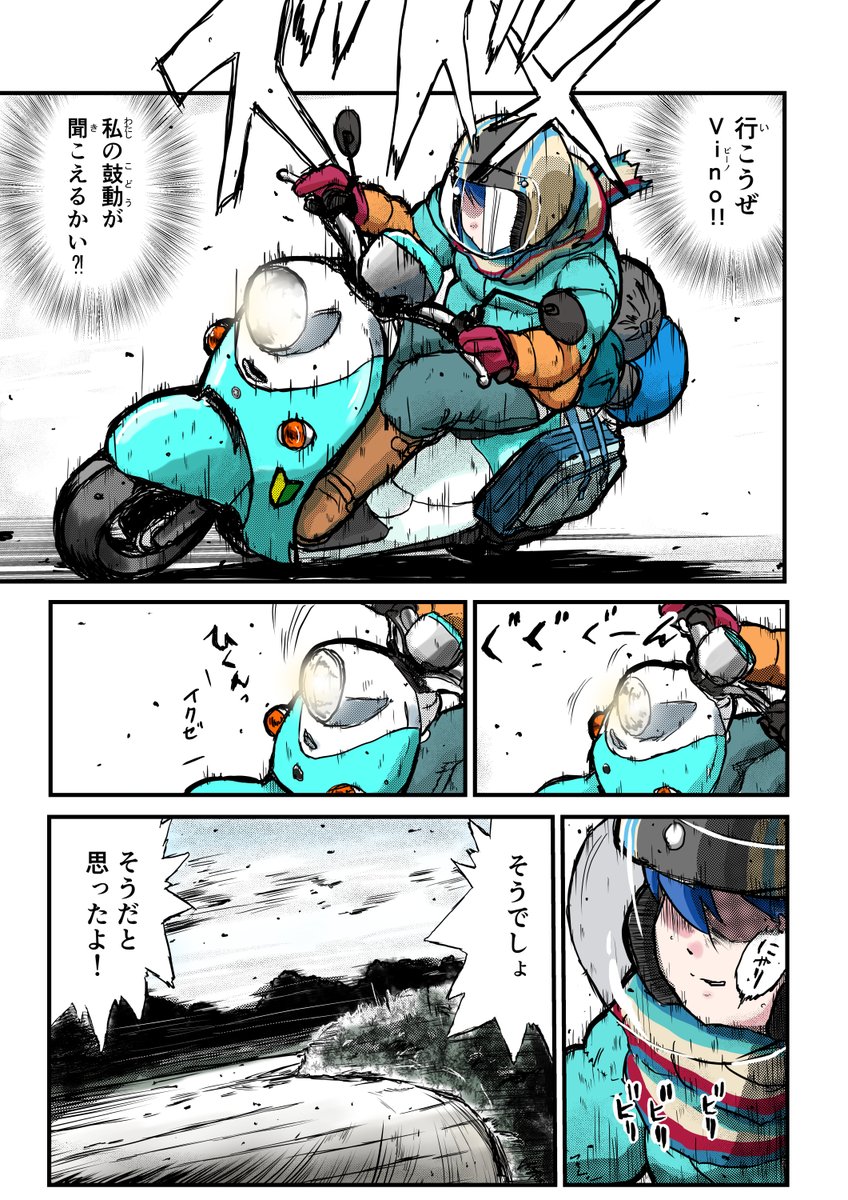 #原付の日

バイクとか乗ってる時、独り言いいがち 