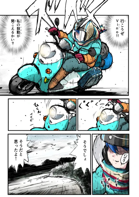 #原付の日

バイクとか乗ってる時、独り言いいがち 
