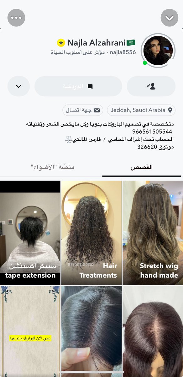 nada6879's tweet photo. @ask__jeddah1 هذه أتابعها في سناب ماجربتها بس باروكاتها كلها شعر طبيعي https://t.co/pTaUeWweMS