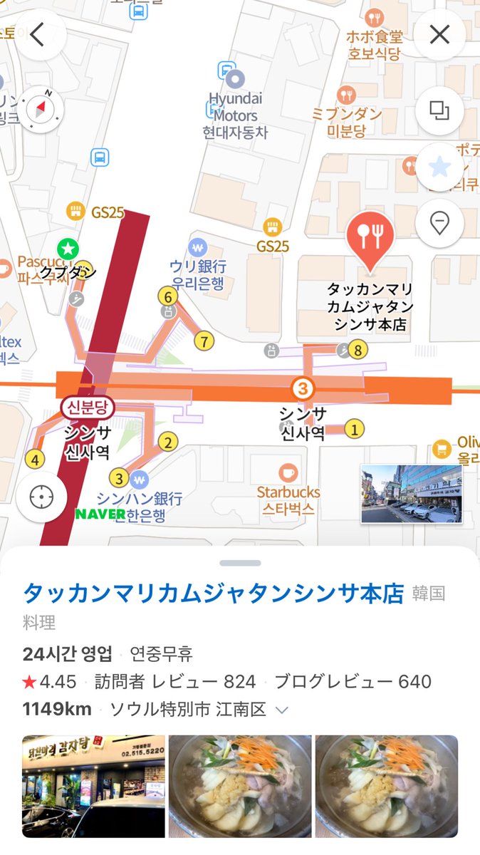 potatooisisugi_'s tweet photo. 📍新沙駅7.8番出口からすぐの
「タッカンマリカムジャタンシンサ本店」
24時間営業でブレイクタイム無し❣️

いつでも美味しいタッカンマリ食べれます🐓
ここ好きすぎて渡韓するたび行ってる✌️
おかずのおかわりはセルフで取り放題🌟
しめでカルグクス入れるのがおすすめ💖 https://t.co/YNltGnKsEz