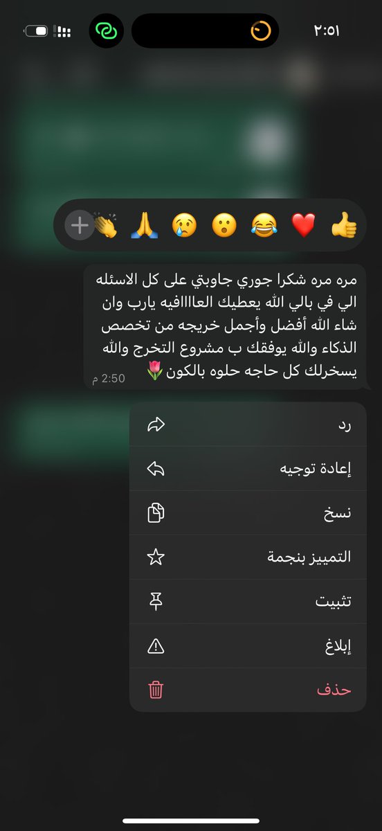 احلا رسالة وصلتنييي بقنع كل المستجدات يدخلو ذكاء 😂😭