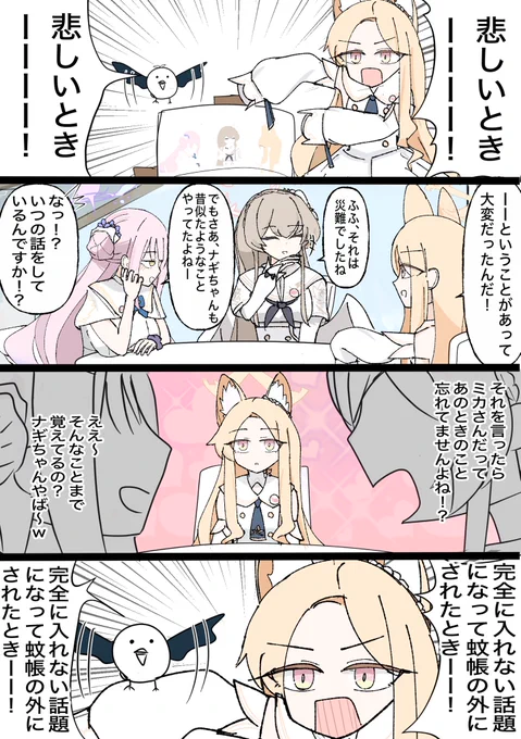 もう喋らなくてもいいかなってなる
#ブルアカ 