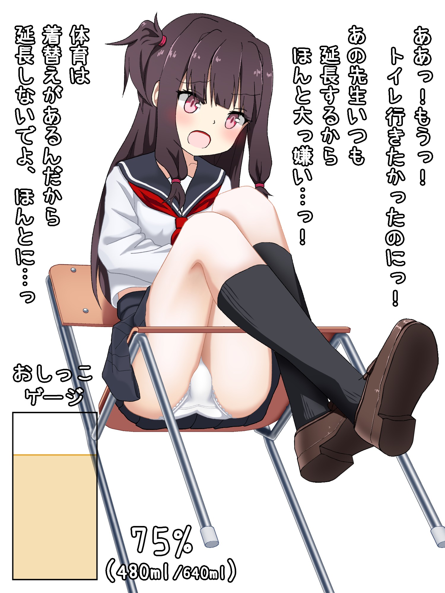  おもらしイラスト女子 てとら (@Kr7tKAy3rt7iPc2) / X