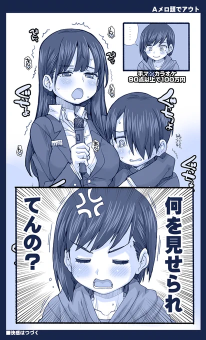 京太郎のテクニック関係なかった 
