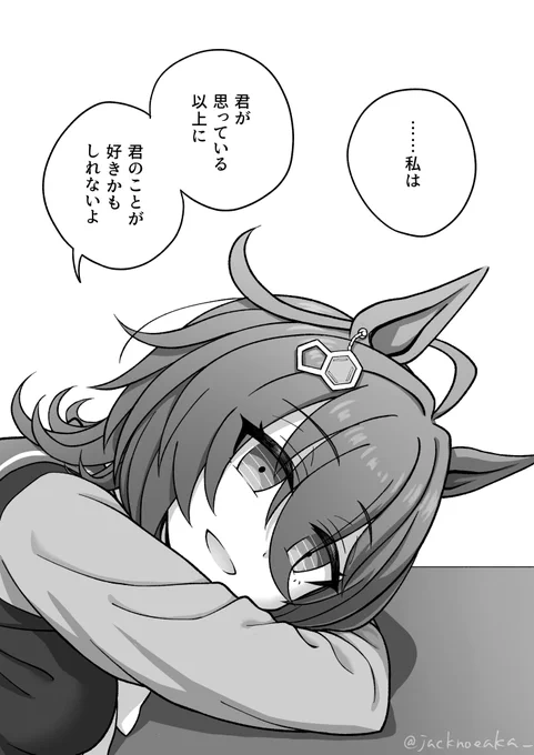 タキオンに言って欲しいセリフ 