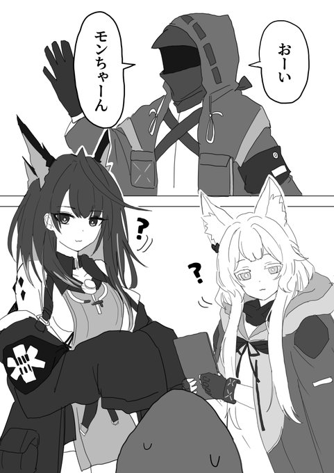 モンちゃん問題 