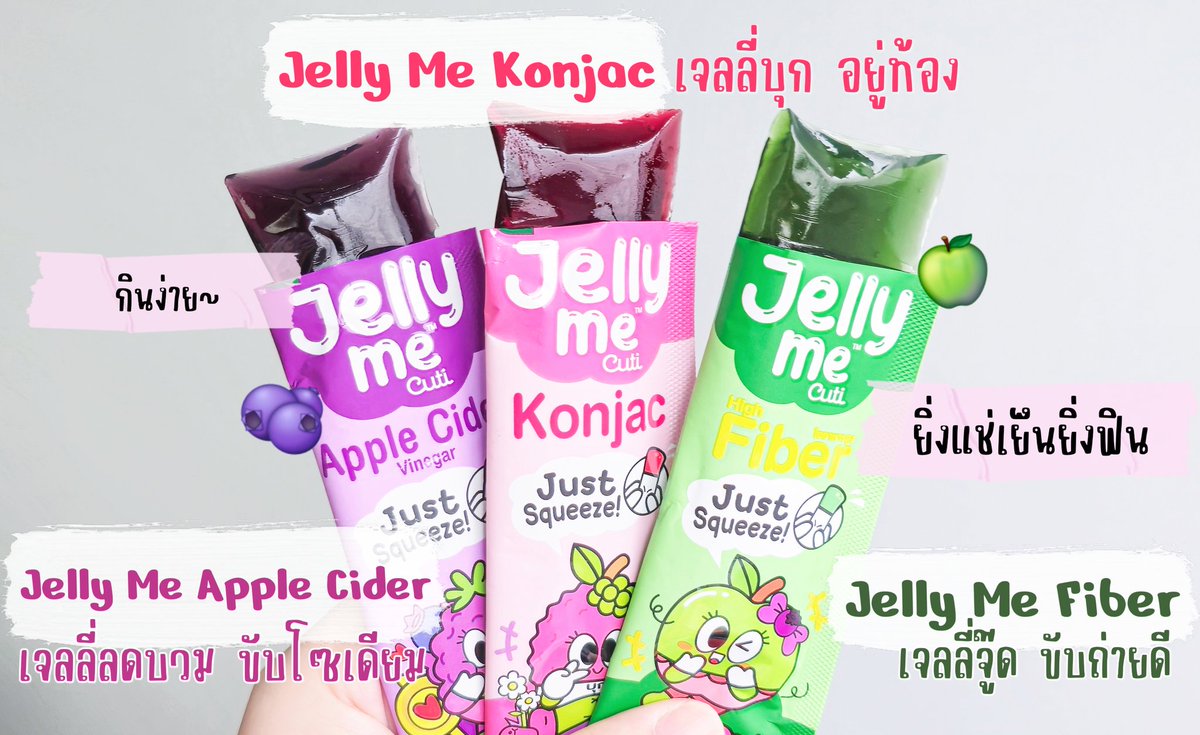 ซื้อเจลลี่ตุนเพราะกระเป๋าน่ารักมีอยู่จริง 😍 ก็ซื้อ Jelly Me Cuti ตุนครบ 999.- รับกระเป๋า Fluffy Jelly Me Cuti ฟรีทันทีแล้วเจลลี่อร่อย ผิวสวย หุ่นปัง แล้วยังมีเป๋าน่ารักนู่มมฟูววให้สะพายด้วย 

#JellyMe  #JellyMeCollagen #JellyMeZinC #JellyMeFiber #JellyMeApplecider #JellyMeKonjac #JellyMeCuti #ความคิวทิบิลด์ง่ายได้ทุกวัน