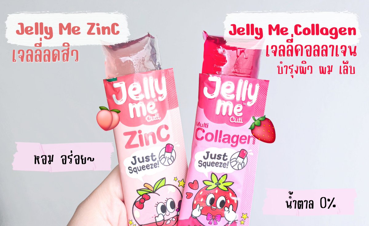 ซื้อเจลลี่ตุนเพราะกระเป๋าน่ารักมีอยู่จริง 😍 ก็ซื้อ Jelly Me Cuti ตุนครบ 999.- รับกระเป๋า Fluffy Jelly Me Cuti ฟรีทันทีแล้วเจลลี่อร่อย ผิวสวย หุ่นปัง แล้วยังมีเป๋าน่ารักนู่มมฟูววให้สะพายด้วย 

#JellyMe  #JellyMeCollagen #JellyMeZinC #JellyMeFiber #JellyMeApplecider #JellyMeKonjac #JellyMeCuti #ความคิวทิบิลด์ง่ายได้ทุกวัน