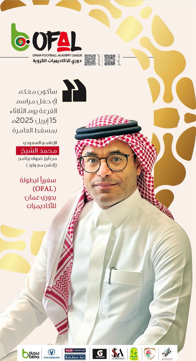 الشبيبة tweet media