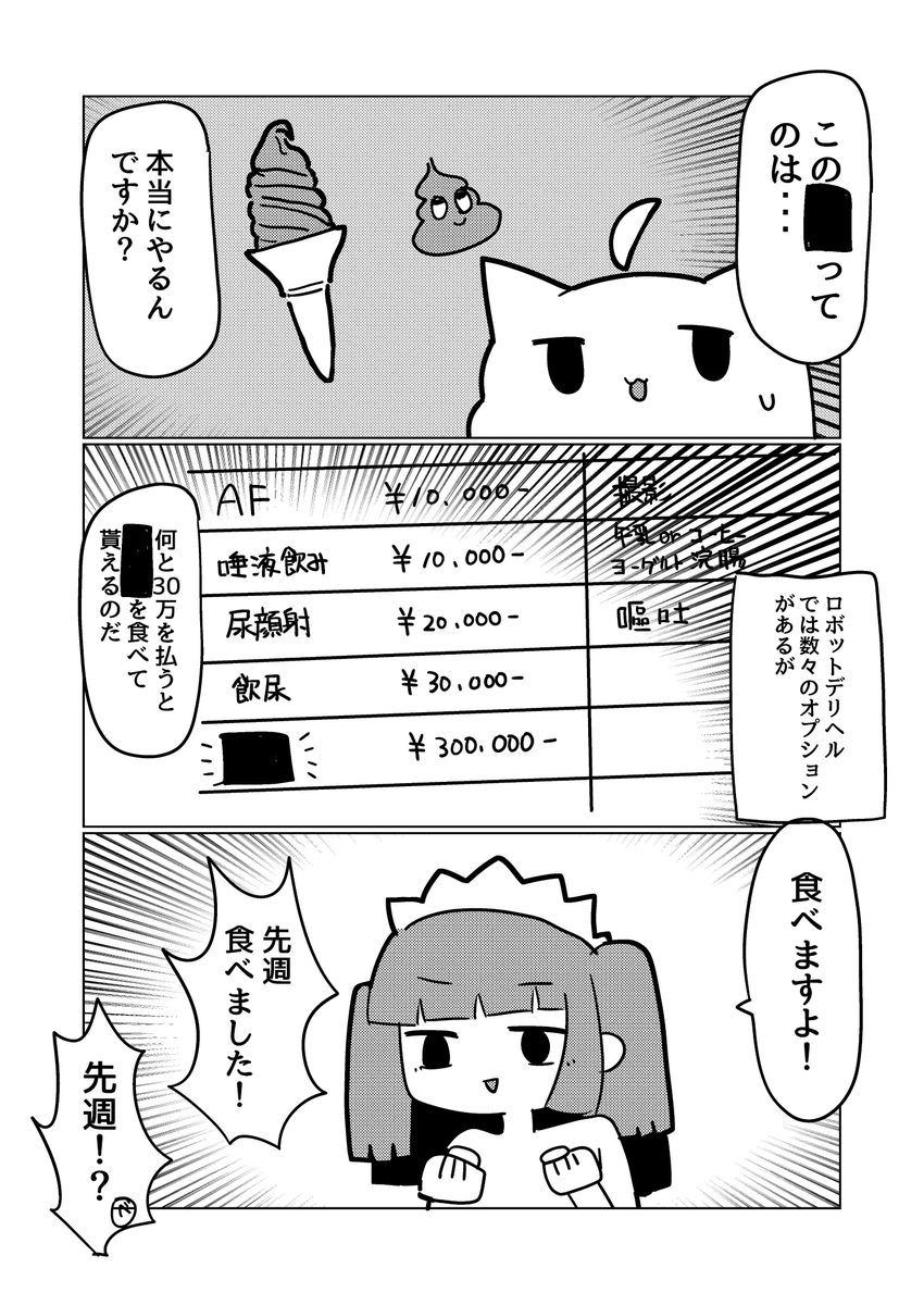 kindle無料漫画の新作が出た!
Xで公開したものに加え描きおろしページあります!
https://t.co/frmuQz7Kb5 