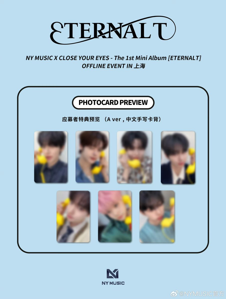 CLOSE YOUR EYES [ETERNALT] 中華 中国 namil NYMUSIC 一直娯 yzy
