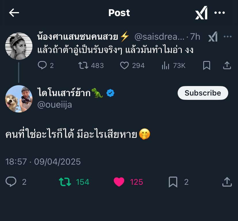 minubdao's tweet photo. : And if Daou really is a bottom, then what’s the matter? im confused
🦖: When it’s the right person, anything is fine, what’s there to lose 🤭

#ต้าห์อู๋ #DAOU #oueiija https://t.co/agPMjg0IdR