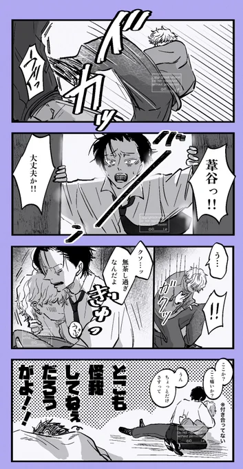 なんだこれ  #葦三 #創作BL 