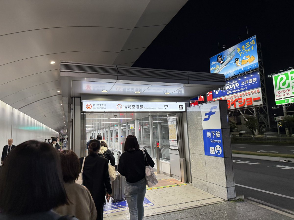 福岡到着！