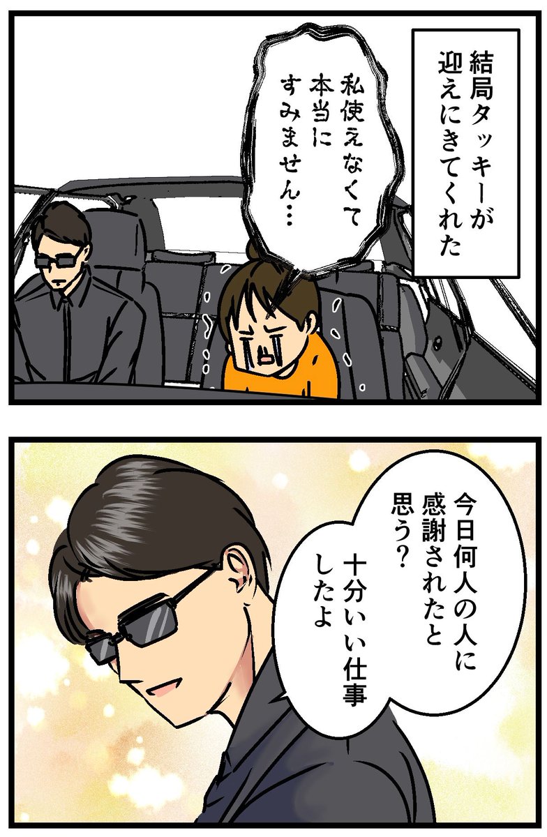 また壮大な夢を見たのでご覧ください(3/3) 