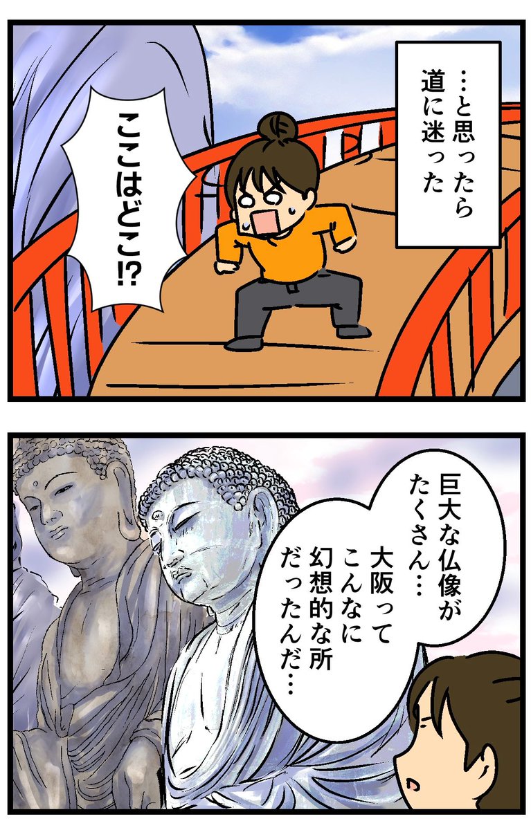 また壮大な夢を見たのでご覧ください(2/3) 