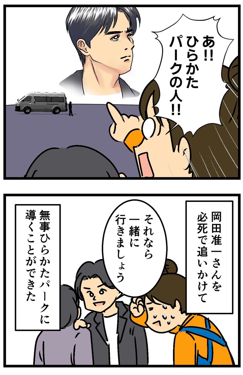 また壮大な夢を見たのでご覧ください(2/3) 