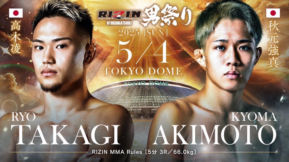 Kyoma_mma's tweet photo. 復帰戦派手にKOします！

チケットスポンサー様はこちらまでお願いします！！
kyoma.mma38@gmail.com

 #RIZIN #男祭り https://t.co/DlsO5Hdnvb