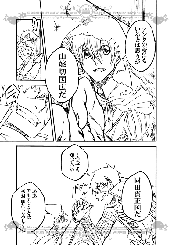 豚が審神者してる本丸の話。9話。(2/4)
※創作審神者(豚)思いっきり出てきます 