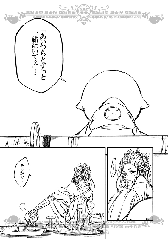 豚が審神者してる本丸の話。9話。(3/4)
※創作審神者(豚)思いっきり出てきます 