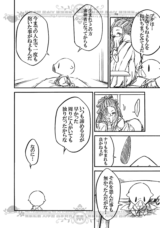 豚が審神者してる本丸の話。9話。(3/4)
※創作審神者(豚)思いっきり出てきます 