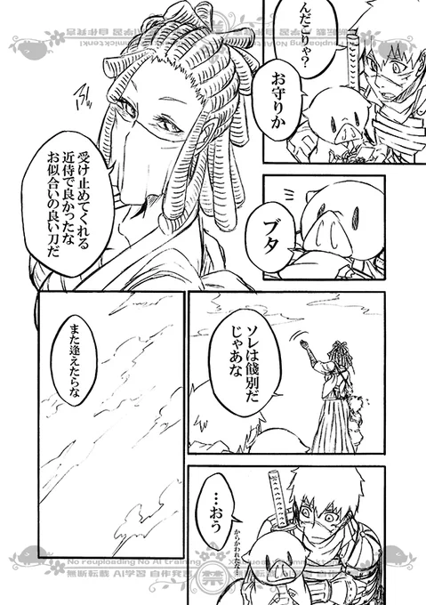 豚が審神者してる本丸の話。9話。(4/4)
※創作審神者(豚)思いっきり出てきます 
