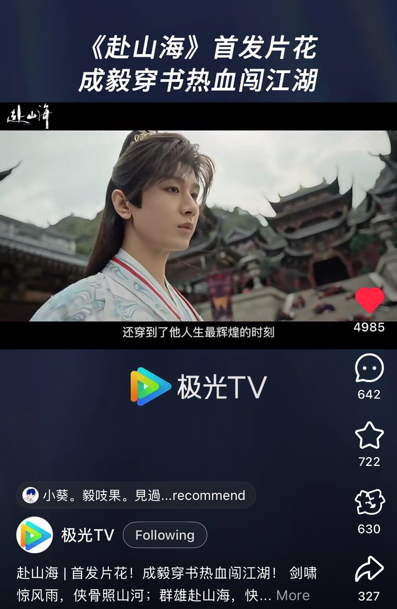 ChengYi_TiAmo's tweet photo. New 8 minutes trailer of Qiqi upcoming drama! Watch it on WeTv and Iqiyi account! 

#TheJourneyOfLegend 
#Fushanhai 
#ChengYi 
#成毅  
#성의 
#เฉิงอี้  
#ឆឹងអុី 
#ThànhNghị https://t.co/sOCidUn3BH
