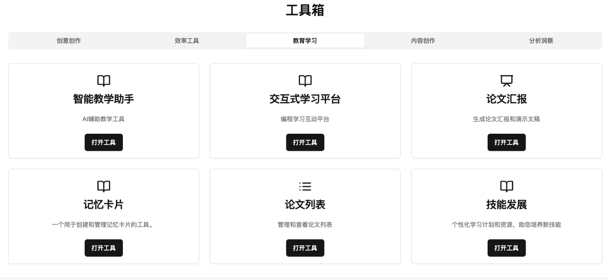 ZenHuifer's tweet photo. 我上线了一个超实用的 AI 工具集合 🚀
从写作灵感到效率神器，应有尽有！
不管你是创作者、开发者还是打工人，都能找到适合你的工具 🧰
快来看看有没有你心动的那一个 https://t.co/xJwZjgbAzv https://t.co/1PhGoIyrdI