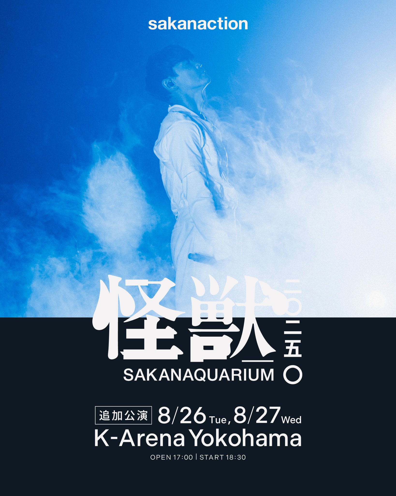 新品未開封！サカナクション ツアーブックレット サカナクション | SAKANAQUARIUM アダプト ONLINE（完全生産限定