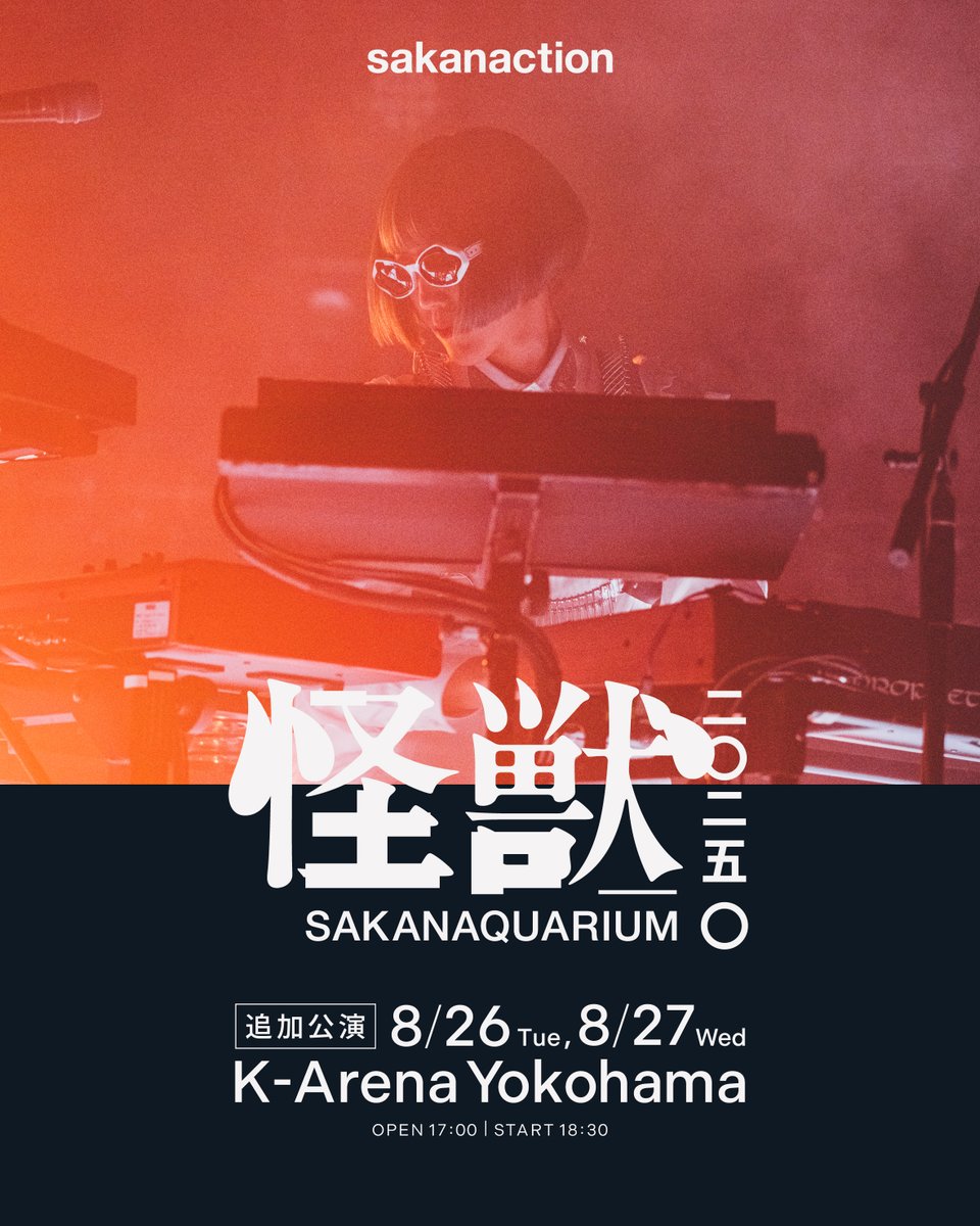 サカナクション (@sakanaction) / X サカナクション (@sakanaction) / X
