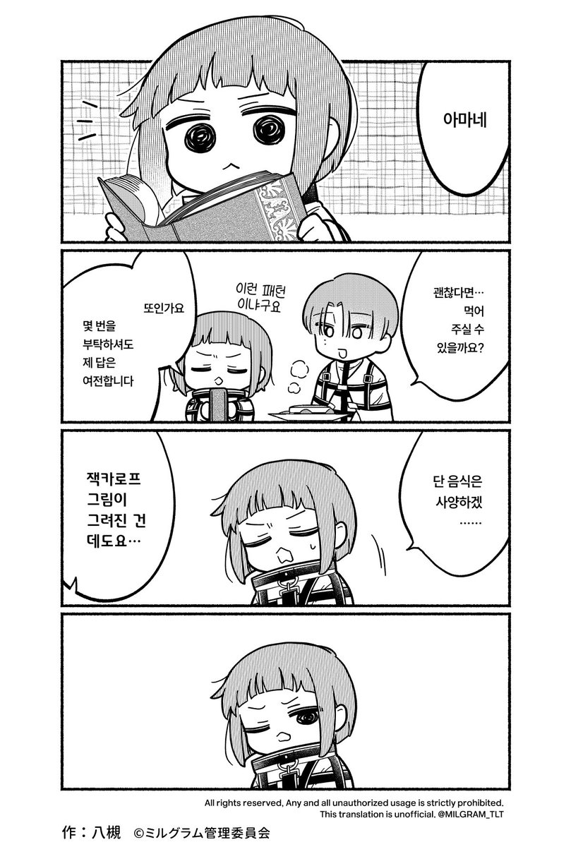 MILGRAM_TLT's tweet photo. 미니그램 제72화 『화백의 말로』
만화：야츠키(@ytk087)   #미니그램
https://t.co/VvzcKqcM6W https://t.co/Fajk111xpg