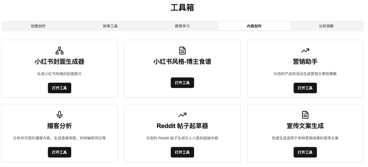 ZenHuifer's tweet photo. 我上线了一个超实用的 AI 工具集合 🚀
从写作灵感到效率神器，应有尽有！
不管你是创作者、开发者还是打工人，都能找到适合你的工具 🧰
快来看看有没有你心动的那一个 https://t.co/xJwZjgbAzv https://t.co/1PhGoIyrdI