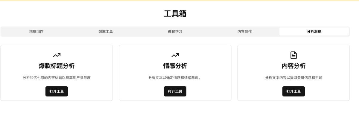 ZenHuifer's tweet photo. 我上线了一个超实用的 AI 工具集合 🚀
从写作灵感到效率神器，应有尽有！
不管你是创作者、开发者还是打工人，都能找到适合你的工具 🧰
快来看看有没有你心动的那一个 https://t.co/xJwZjgbAzv https://t.co/1PhGoIyrdI