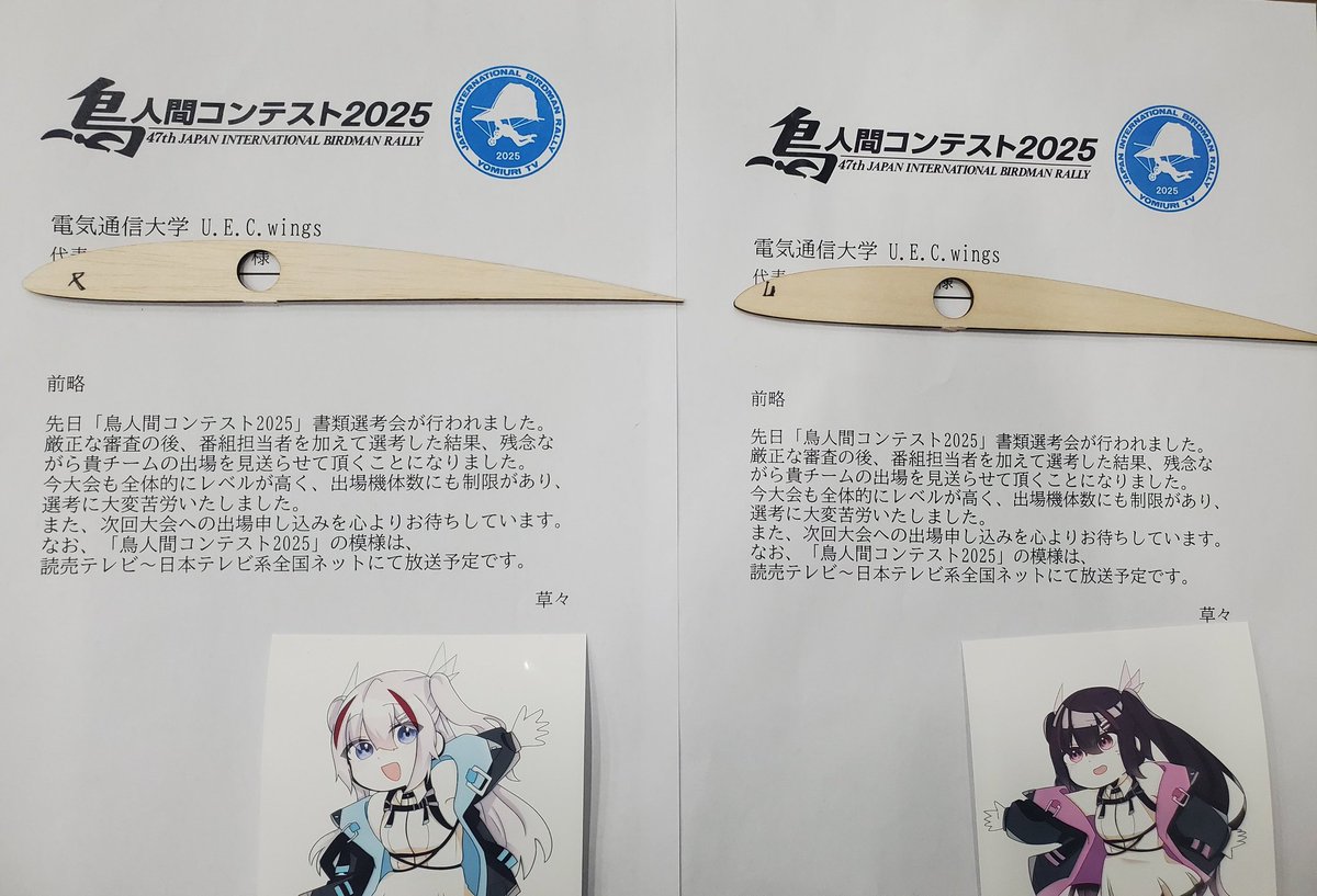 電気通信大学 U.E.C.wings tweet media