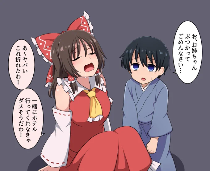 心配される霊夢さん 