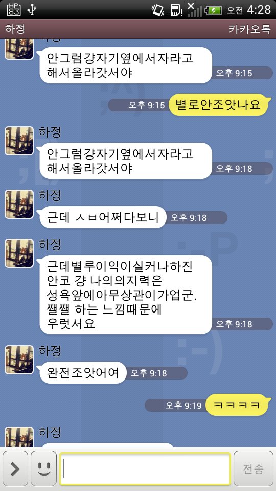 moonpaetrol's tweet photo. 당시 충분히 해명한 사건이고요
아래링크는 무혐의 불기소 받은 이후 작성한 입장문입니다.
https://t.co/nUQwv0nGng
첨부이미지는 2016년에 저에 대한 공론화를 했던 피해호소인이 피해를 입었다고 주장한 2013년 사건 당시의 카톡내용을 공론화 이후 복원한 것입니다. https://t.co/HBrbWqi6Jm