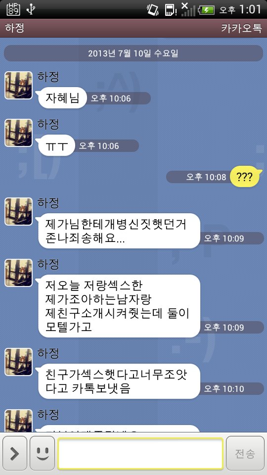moonpaetrol's tweet photo. 당시 충분히 해명한 사건이고요
아래링크는 무혐의 불기소 받은 이후 작성한 입장문입니다.
https://t.co/nUQwv0nGng
첨부이미지는 2016년에 저에 대한 공론화를 했던 피해호소인이 피해를 입었다고 주장한 2013년 사건 당시의 카톡내용을 공론화 이후 복원한 것입니다. https://t.co/HBrbWqi6Jm