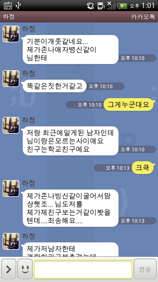 moonpaetrol's tweet photo. 당시 충분히 해명한 사건이고요
아래링크는 무혐의 불기소 받은 이후 작성한 입장문입니다.
https://t.co/nUQwv0nGng
첨부이미지는 2016년에 저에 대한 공론화를 했던 피해호소인이 피해를 입었다고 주장한 2013년 사건 당시의 카톡내용을 공론화 이후 복원한 것입니다. https://t.co/HBrbWqi6Jm