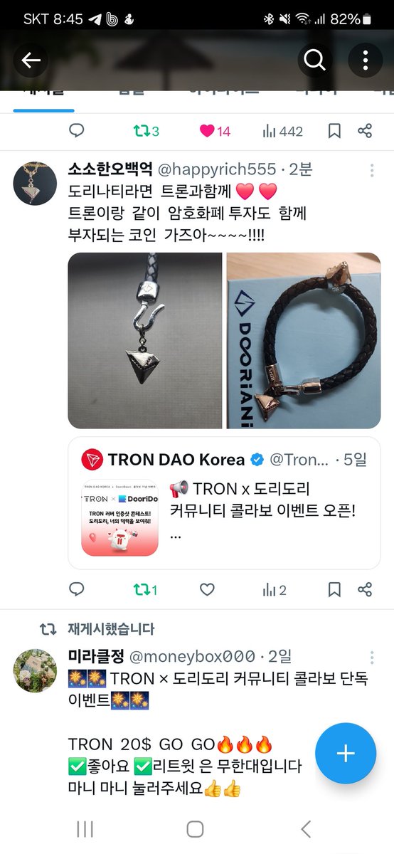 <a href="/TronDao_KOR/">TRON DAO Korea🇰🇷</a> <a href="/justinsuntron/">H.E. Justin Sun 👨‍🚀 🌞</a> <a href="/trondao/">TRON DAO</a> #TRON #DooriDoori  #dooriani
