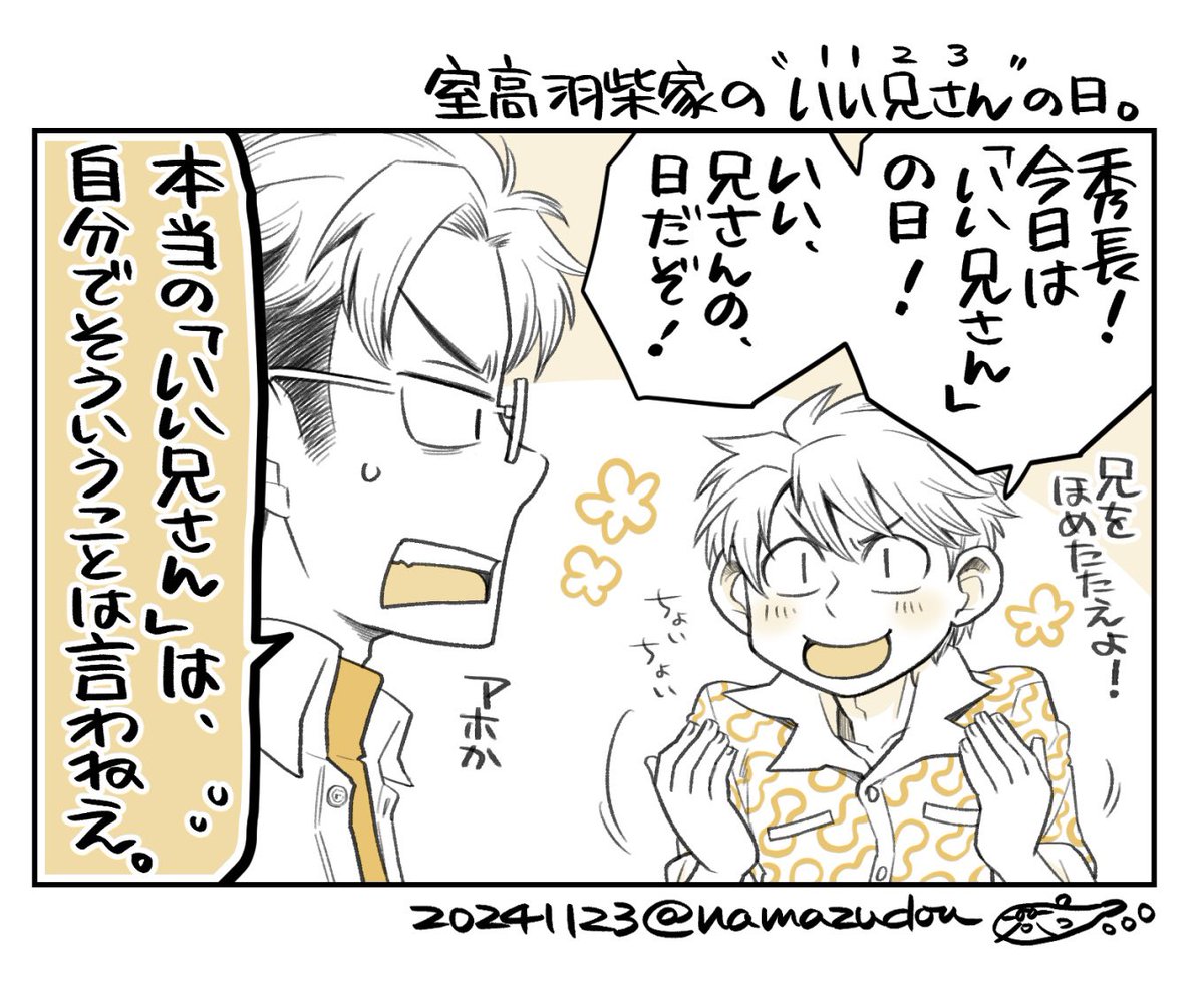 戦国大河が来ると俄然ソワソワし出す室町学院高校 職員室、これまでのまとめ(3)

とりあえず、ここまで。
たぶん今、羽柴家もえらい騒ぎになってる。 