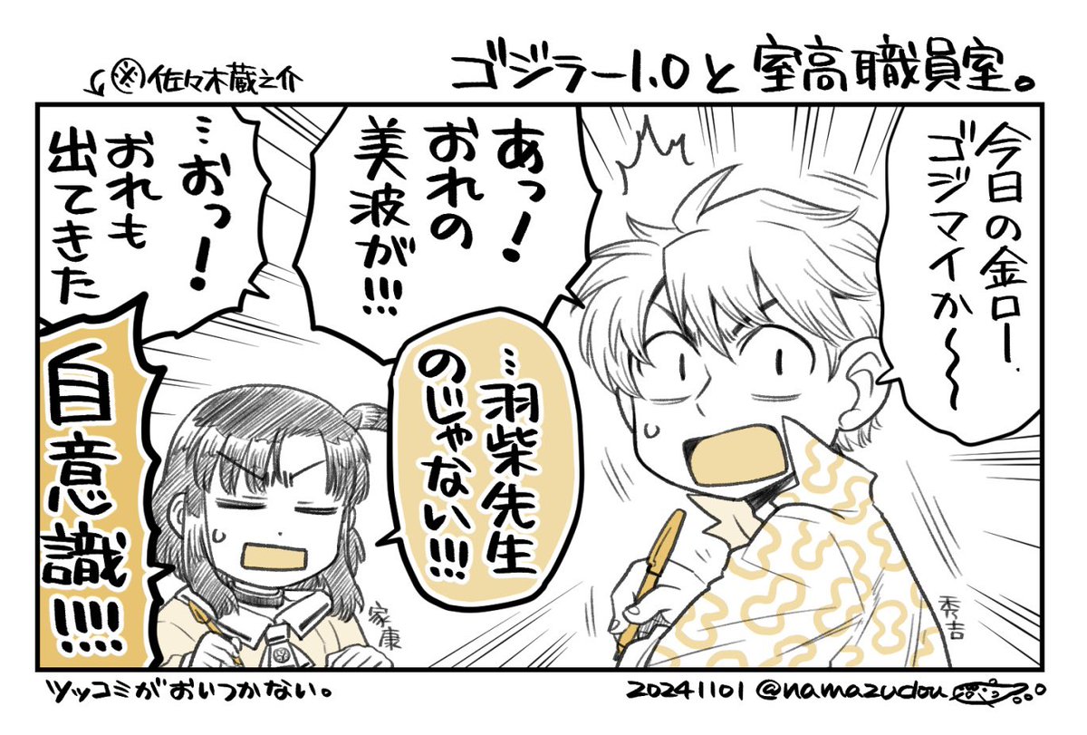 戦国大河が来ると俄然ソワソワし出す室町学院高校 職員室、これまでのまとめ(3)

とりあえず、ここまで。
たぶん今、羽柴家もえらい騒ぎになってる。 