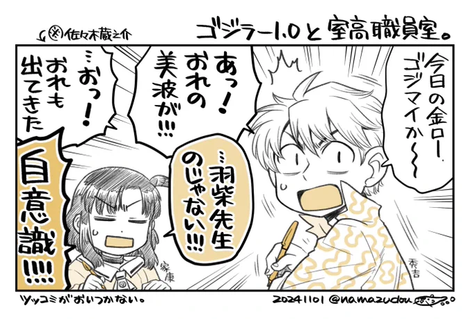 戦国大河が来ると俄然ソワソワし出す室町学院高校 職員室、これまでのまとめ(3)

とりあえず、ここまで。
たぶん今、羽柴家もえらい騒ぎになってる。 