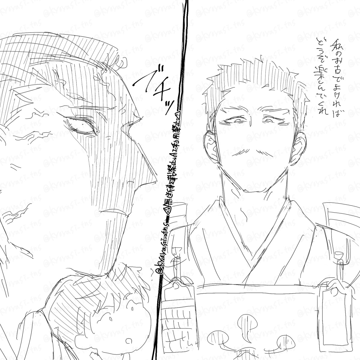 一心同体ポジション 