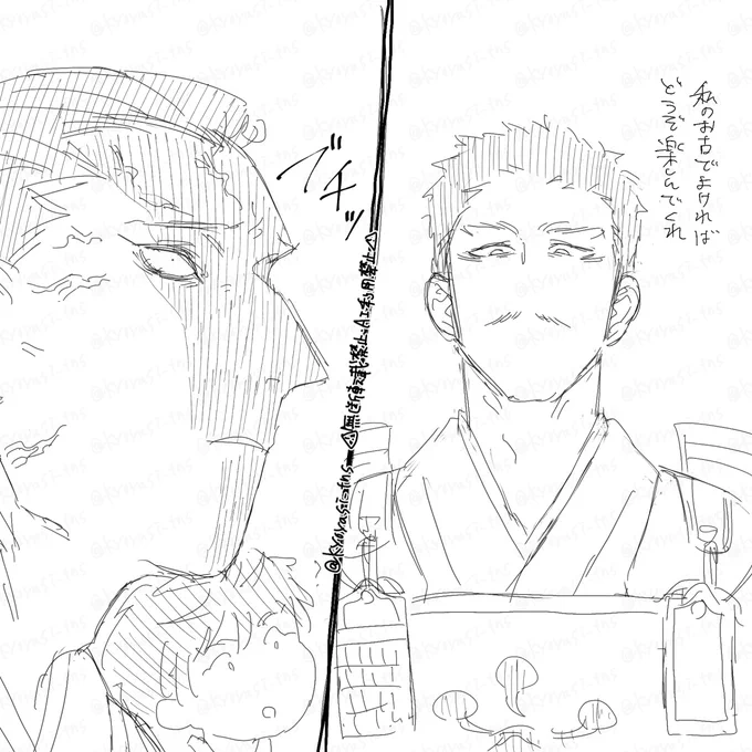 一心同体ポジション 