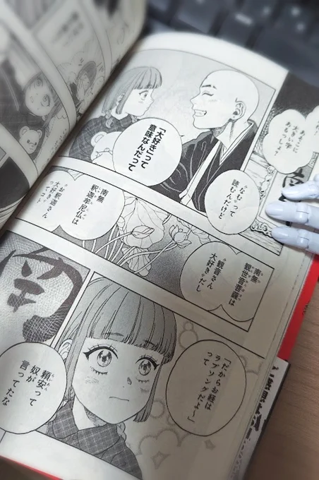 2巻発売おめでとうございます❣
どのお話もバラエティに飛んで色んな面白さや楽しさがありますが2巻では7話の一信とむつみちゃんのお話が好きです
いつもはおふざけ系の一信が「お兄ちゃん」でむつみちゃんとのやり取りがとても暖かかった
南無!って言いたくなる、なむ😊

#成仏させてよのここが好き 