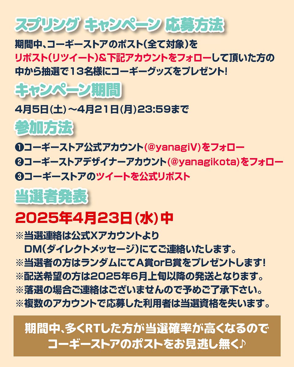 yanagiV's tweet photo. コーギーストアのコーギーグッズが当たる「春プレゼントキャンペーン」中です♪ 

 1）@yanagiVをフォロー
 2）@yanagikotaをフォロー
 3）ツイートをリポスト（ストアの全ポストが対象）

キャンペーン詳細は画像をご覧下さいね！

▼コーギーストア▼
https://t.co/lFP9FlGlAZ https://t.co/1G7LLzx8yz