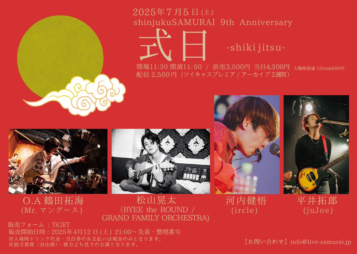 Takuro_juJoe's tweet photo. 久しぶりに会えるメンツ

🌟9周年イベント🌟
7/5(土)
式日〜shinjukuSAMURAI 9th Anniversary〜 
🎫チケット 4/12 21:00〜販売・先着順
https://t.co/r6qZuye4fm
🎥配信
https://t.co/hfk2aGRYFq…

-ACT-
河内健悟 @ircle_info 
平井拓郎 @Takuro_juJoe 
松山晃太 @kohtamatsuyama 
OA.鶴田拓海(Mr.マングース) @tsurutsuru_song