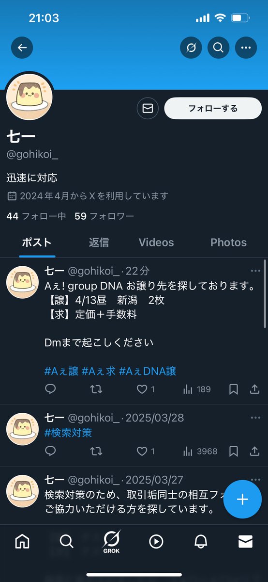 愛紗 tweet media