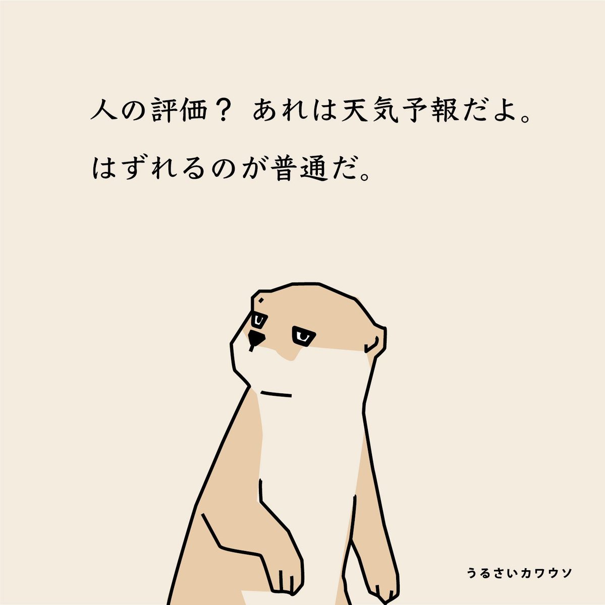 yukkurishiteya's tweet photo. 気にするな。 https://t.co/rioC35VQS0
