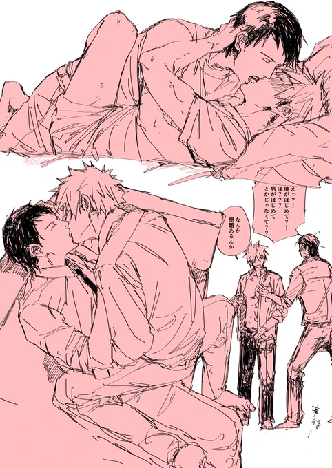 合間のらくがき。瀬爆。 